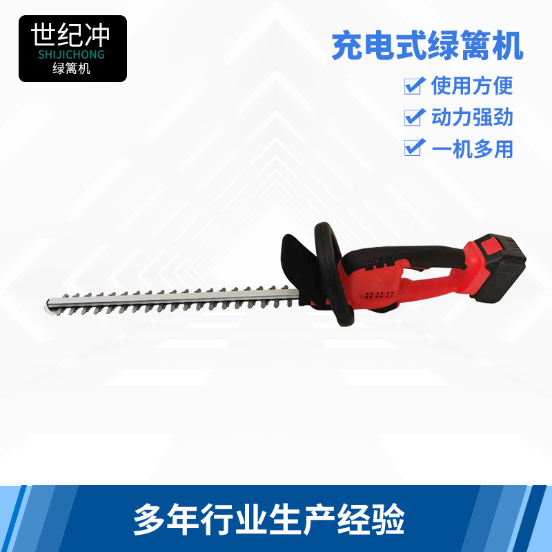 绿篱机便携式家用充电茶树叶篱笆剪园林修小型无线绿化修剪机