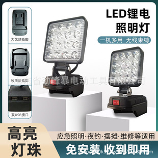 Multifunctional rechargeable LED lamp lithium flood lamp work lamp lighting emergency lamp dual USB mobile phone charging