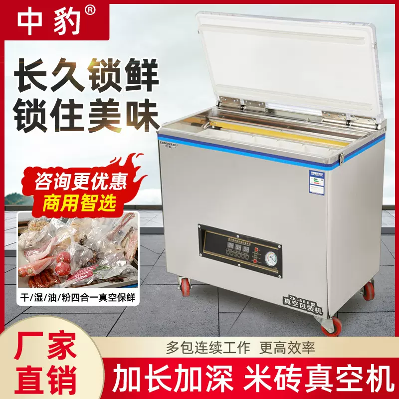 商用全自动食品真空包装机密封保鲜米熟食鸡鸭鹅真空封口机塑封机