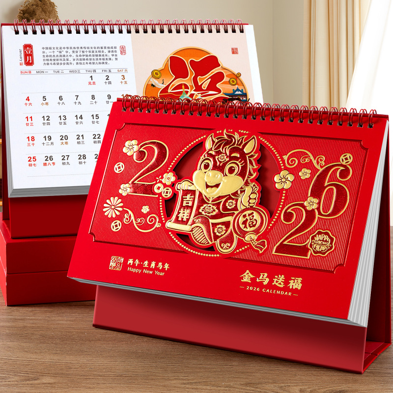 台历2026年新款中国风镂空桌面摆件日历打卡月历定制企业广告logo|undefined