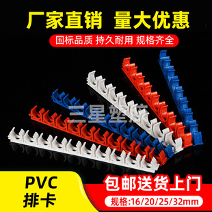 PVC�ſ�16 20 25 32��λʮλ�t�{u���B�w�Źܿ��̶��A�������