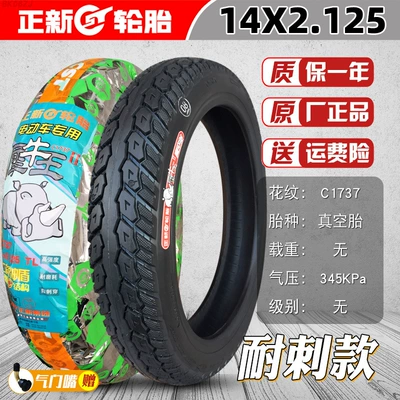 2.75-10, Non-industrial tires - 142125-zhengxin-puncture-proof-rhino-king-tubeless-tire