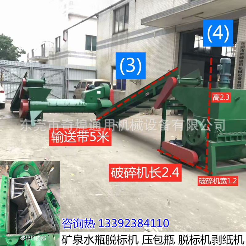 脱标机全自动套装  PEF清洗设备 塑料瓶饮料瓶脱标机废弃塑料