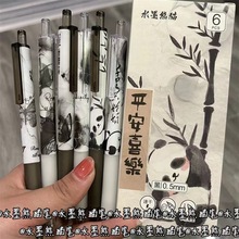 网红爆款水墨熊猫笔中国风熊猫按动笔0.5mm考试专用刷题笔批发