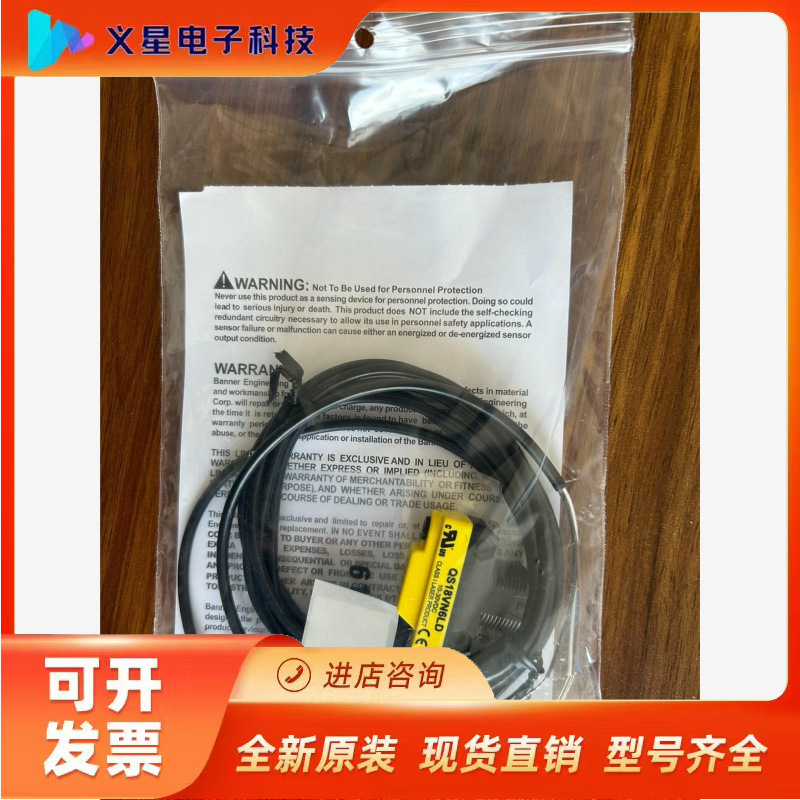BANNER/邦纳全新全新正品：型号QS18VN6LD 单价议价  核实库存