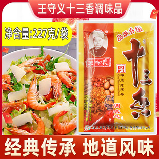 �����xʮ�����{ζ������227g������{�Ϸۼ���13������W�������