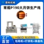 云南自动化操作简易线