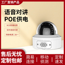 辰视400万监控摄像机网络星光级防爆半球红外POE录音监控高清夜视