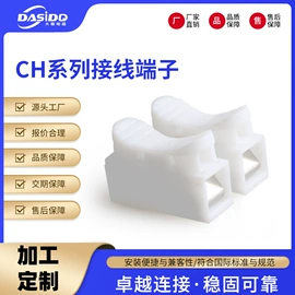 接头;电气联接;接线端子