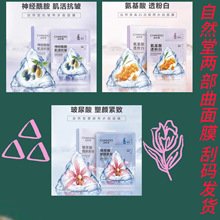 自然堂两部曲面膜美白淡斑两步曲补水抗皱淡化细纹紧致肌肤保湿