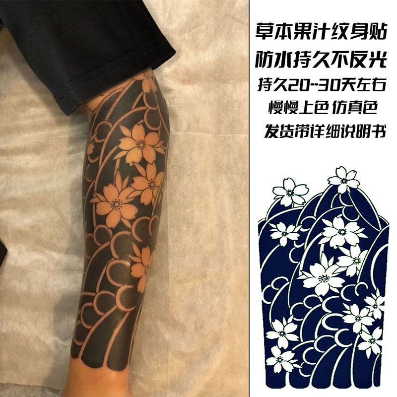 Japanese Style Old Traditional Cherry Blossom Arm Herbal Tattoo Sticker Black Arm Men's and Women's Social Half Arm Juice Semi-Permanent Calf Washable Japanese Style Old Traditional Cherry Blossom Arm Herbal Tattoo Sticker Black Arm Men's and Women's Social Half Arm Juice Semi-Permanent Calf Washable