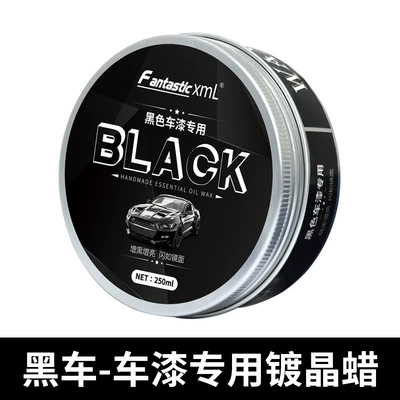 FantasticXml car wax solid wax Car wax - n1-black-car-wax-250ml-towel-sponge