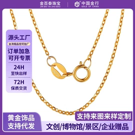 黄金手饰;黄金项饰;吊坠