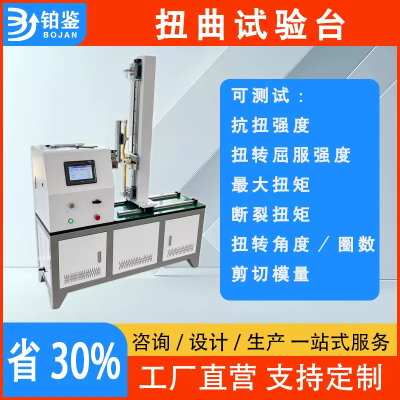 波纹管反复扭转试验机 180°扭转破坏试验机检测接头密封性柔韧性