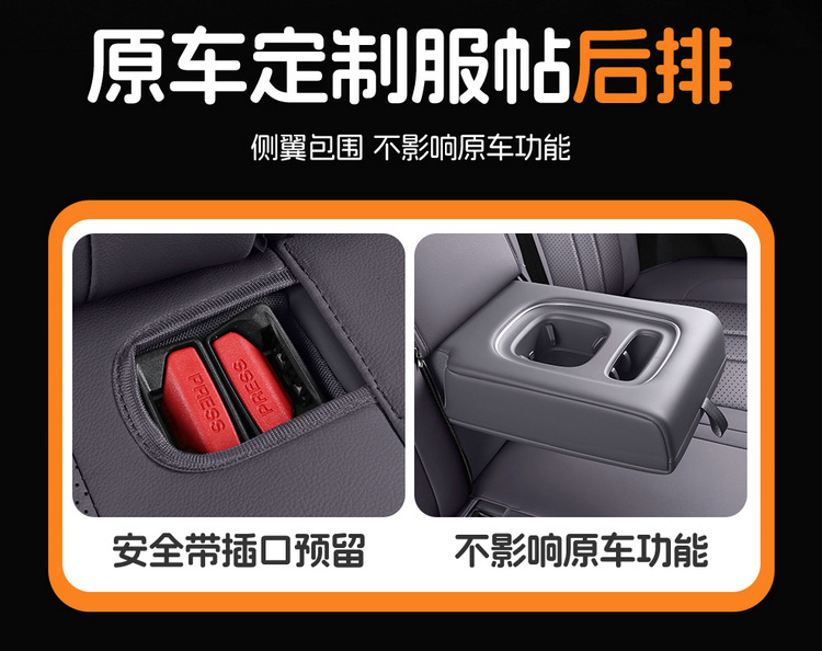 27 New Leapmotor C10 car seat covers, featuring perforated leather for breathability and durability, suitable for all seasons, and offering full coverage