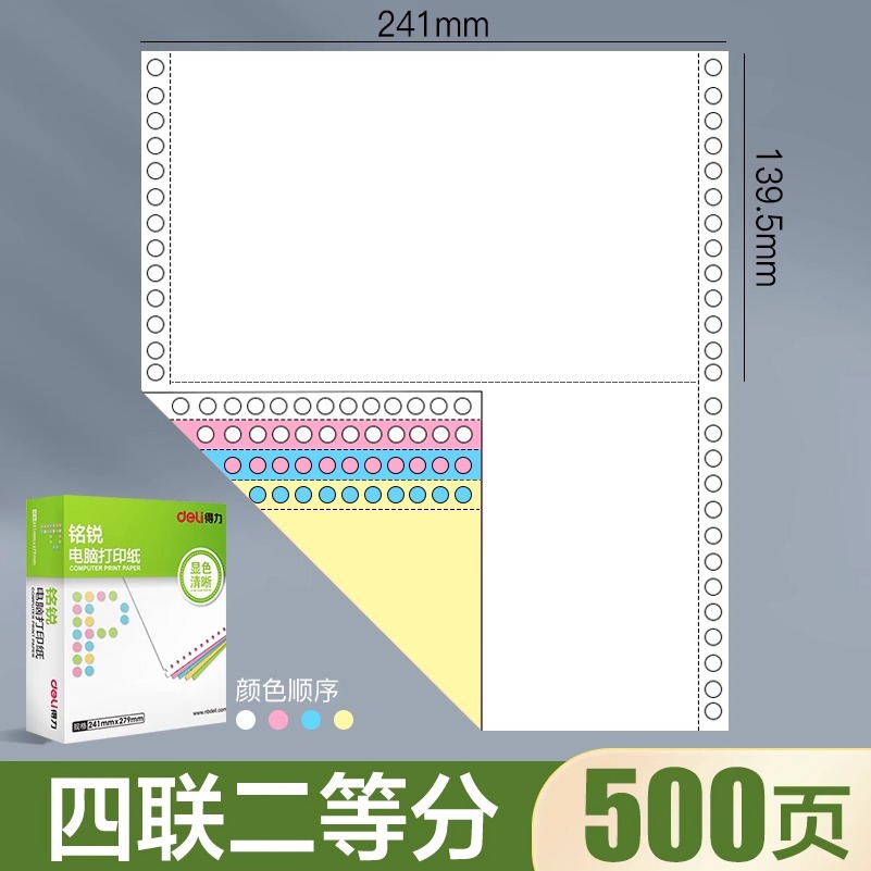 프로모션 임펄스 컬러 500페이지 4부/2부