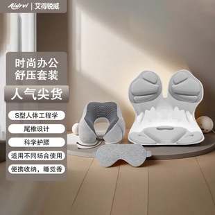 Aidewei Fashion Office Stress Relief Set Adr-2227 Cushion U-Shaped Pillow Eye Mask Combination