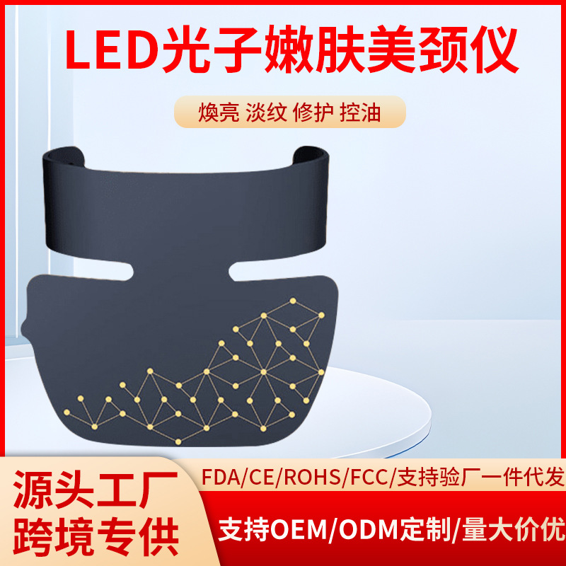 Cross-Border Photon Rejuvenation and Neck Beauty Instrument, Home Neck Skin Care and Whitening Beauty Instrument, Cross-Border Anti-Wrinkle and Light Lines Customization