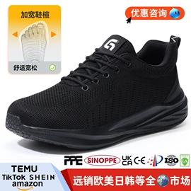 防砸防刺穿鞋;防静电鞋;其他足部防护