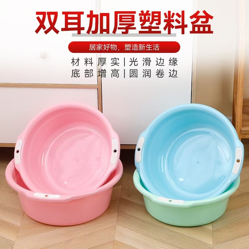 家用脸盆加厚塑料双耳盆洗菜盆婴幼儿洗脸盆广告礼品会销盆可印字