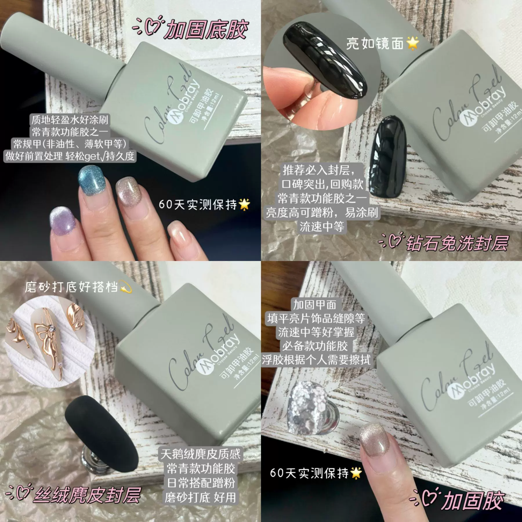 美甲功能胶底胶钻石免洗封层磨砂封层建构胶流平胶加固胶粘钻胶