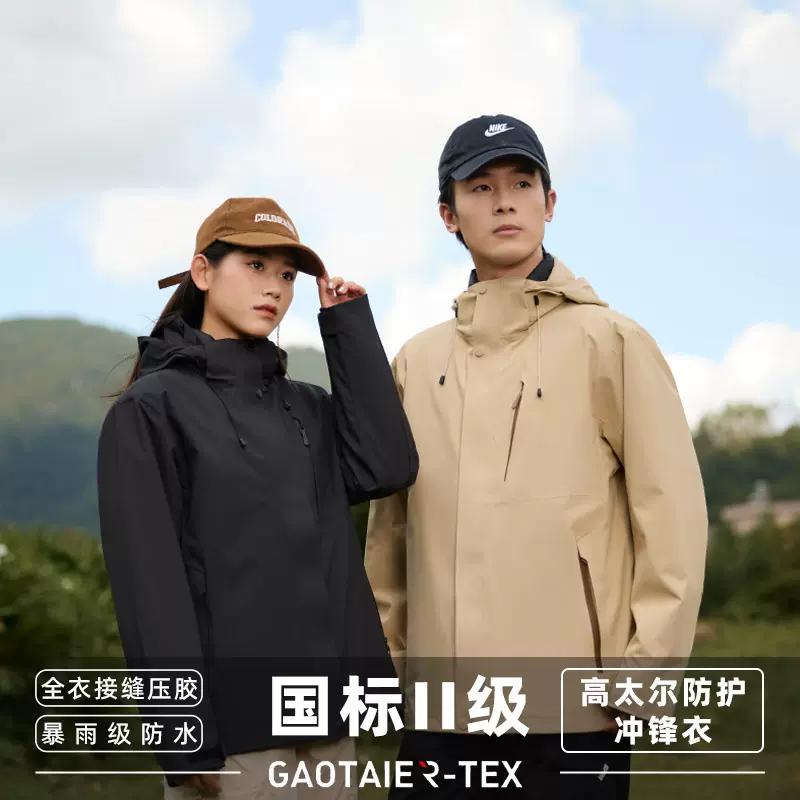 25新款GB32614高太尔三合一羽绒冲锋衣男防水防风情侣户外登山服