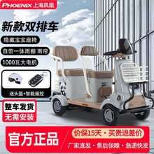 鳳凰老年人帶棚代步車四輪車接送孩子休閑電動車新款電動四輪車
