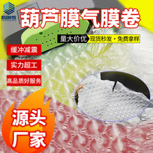大中小泡防震缓冲充气包装葫芦膜卷填充物流快递防护打包装气泡膜