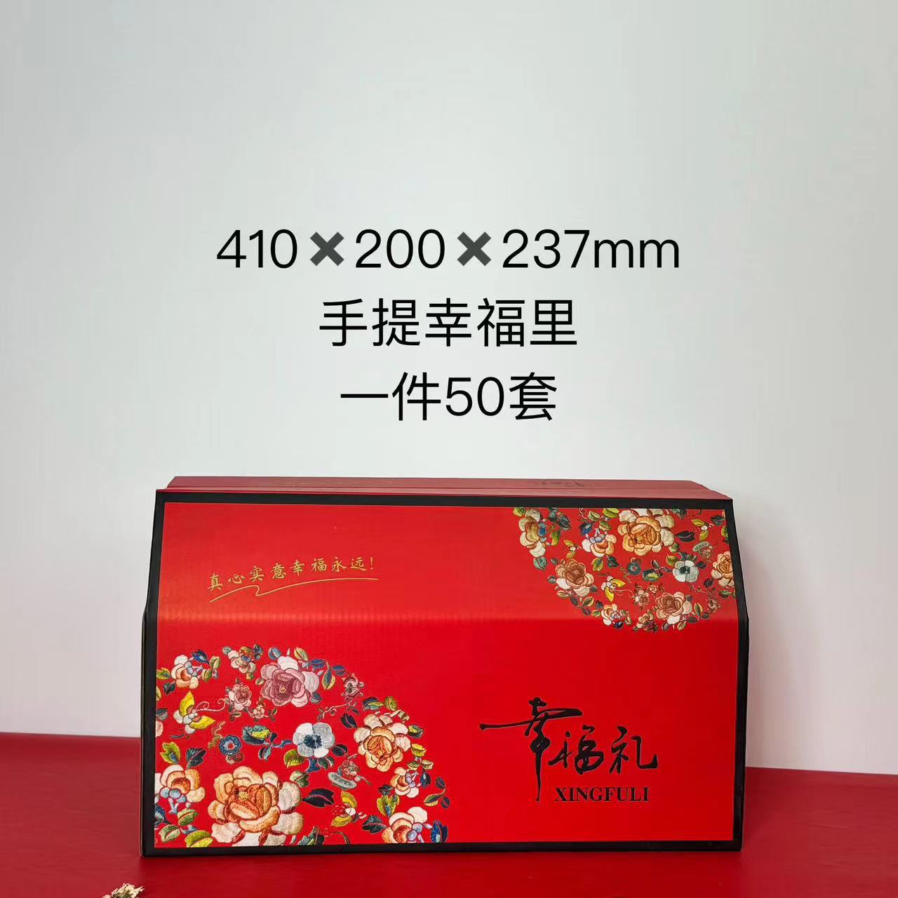 年货礼品盒熟食干货特产水果空礼盒批发大号手提外箱子红盒礼包