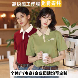 半袖拉链翻领短袖定制polo衫公司文化衫T恤印字logo工作服装刺绣