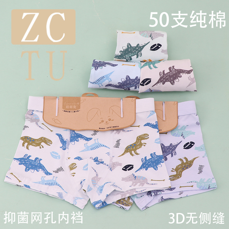 Lucky Rabbit Children's Underwear for Boys, 50-Count Pure Cotton, Medium and Large Children's 3D Boxer Briefs, Direct from Manufacturer