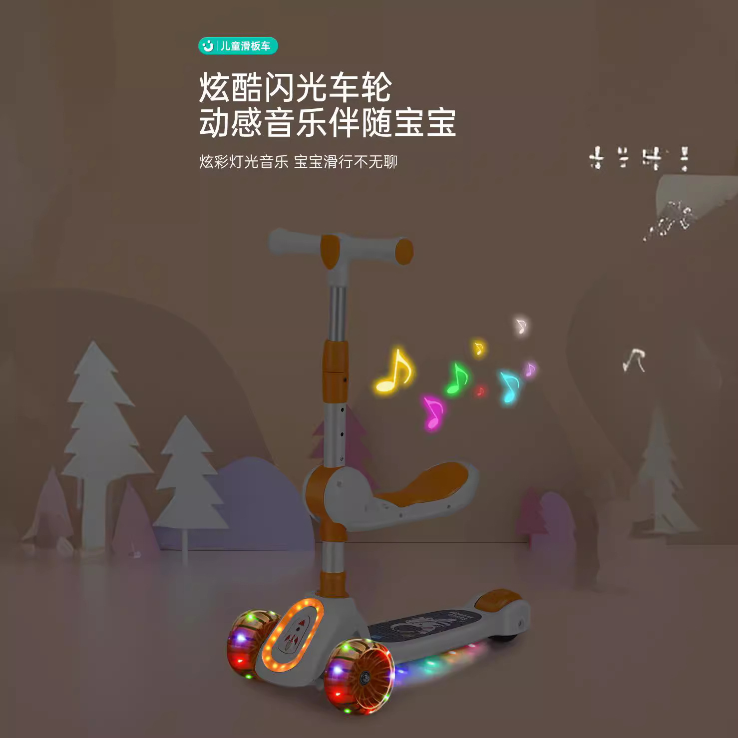 Children's lightweight scooter with music
