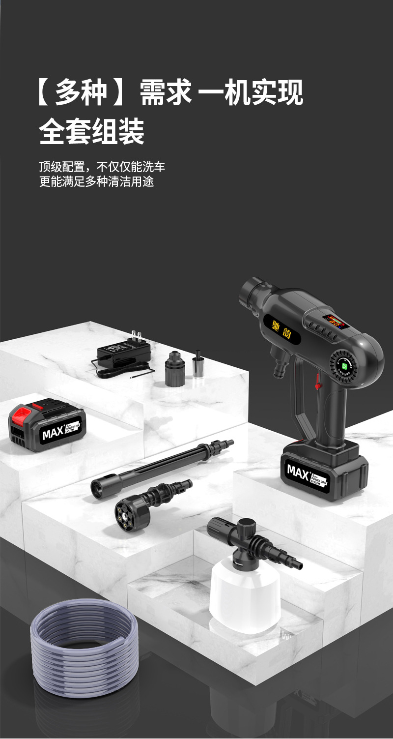 Wireless Car washer Lithium electric car washer car wash water gun handheld rechargeable portable washing machine high pressure brushless electric