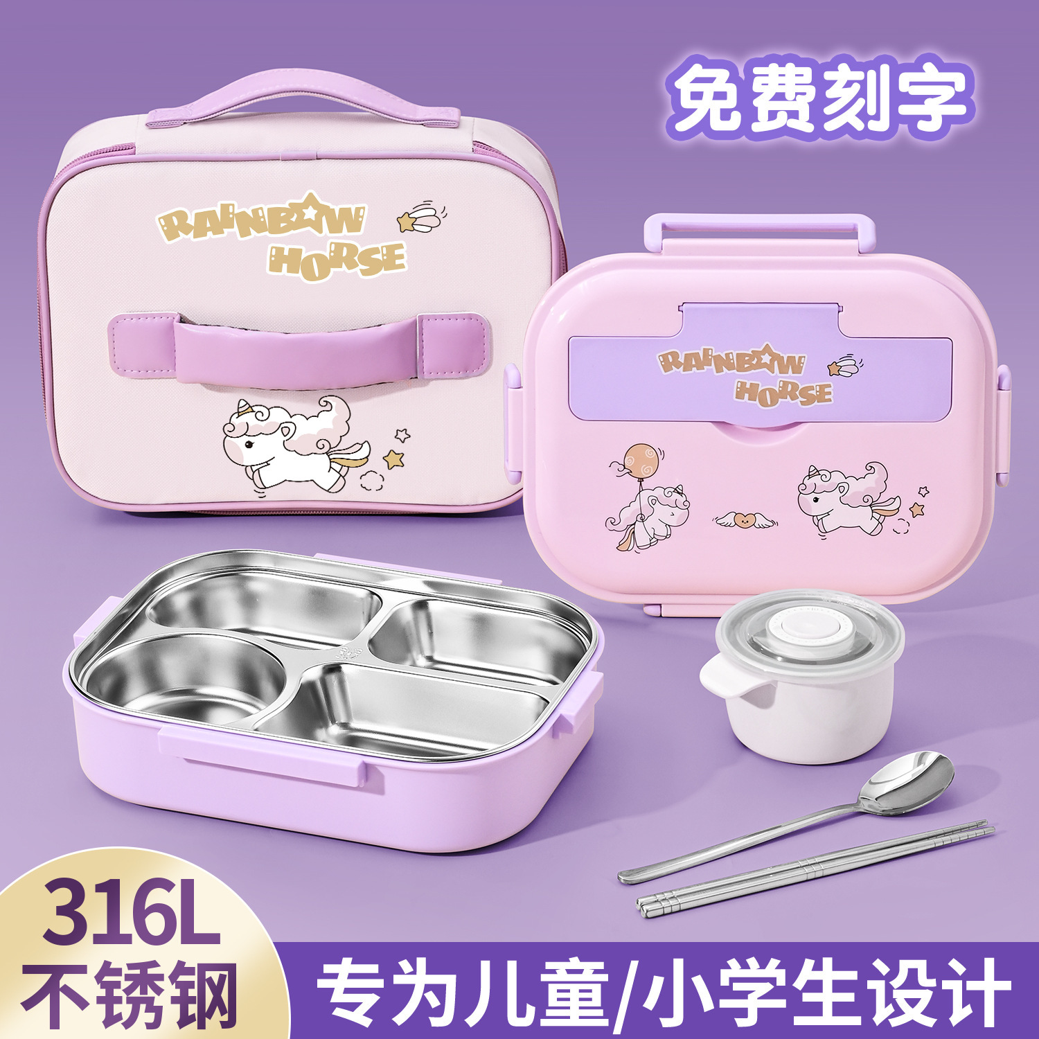 316L Stainless Steel Insulated Lunch Box for Girls in First Grade Primary School Students Special Compartmented Kidsren's Lunch Box Tray