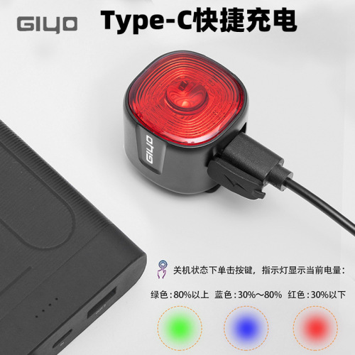 GIYO smart induction brake tail light road mountain bike night riding high-bright waterproof warning safety light