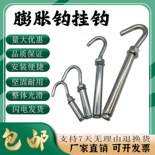 Expansion Screw with Hook, Galvanized Extended Expansion Hook, Expansion Hook, Expansion Bolt with Hook