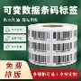 定制新品数据a级标签