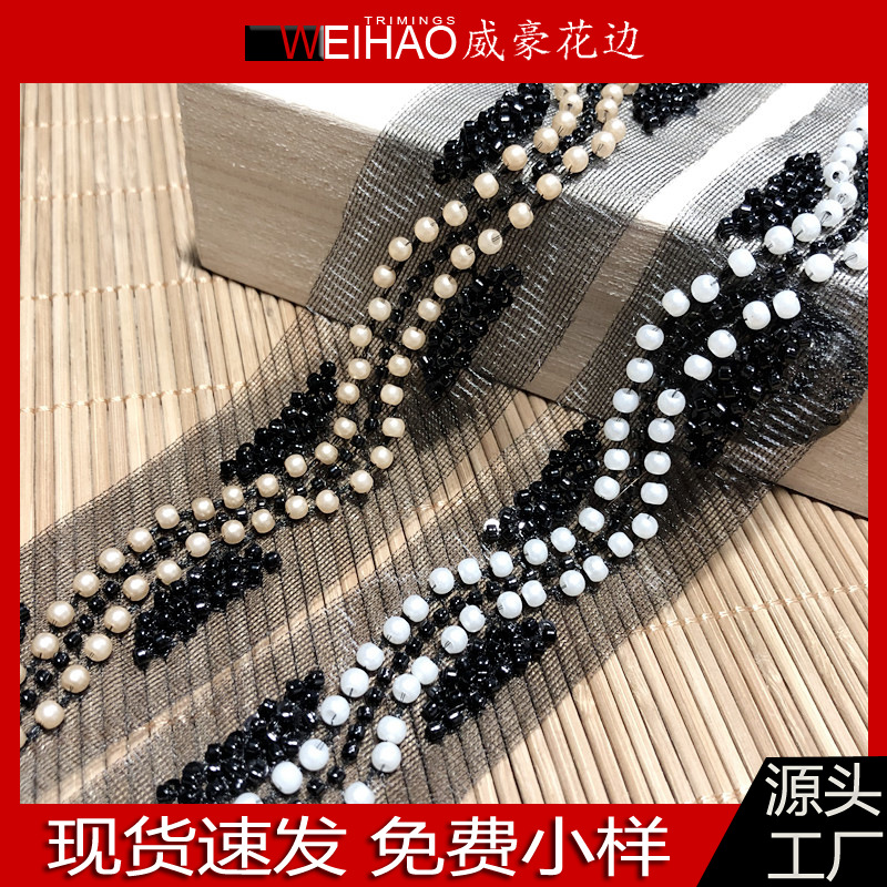 黑色珠绣花边 网底钉珠花边条码 服装箱包辅料