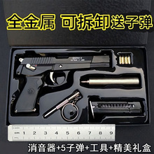 枪子弹模型大号合金可拆卸不可发射儿童.全金属玩具枪:男孩