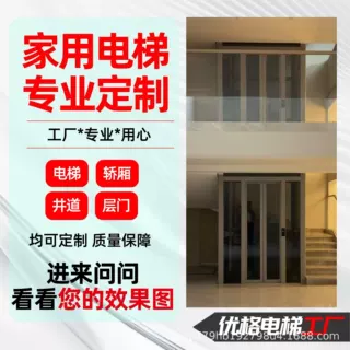 龙门曳引家用电梯 厂家别墅复式无障碍升降平台曳引式观光电梯
