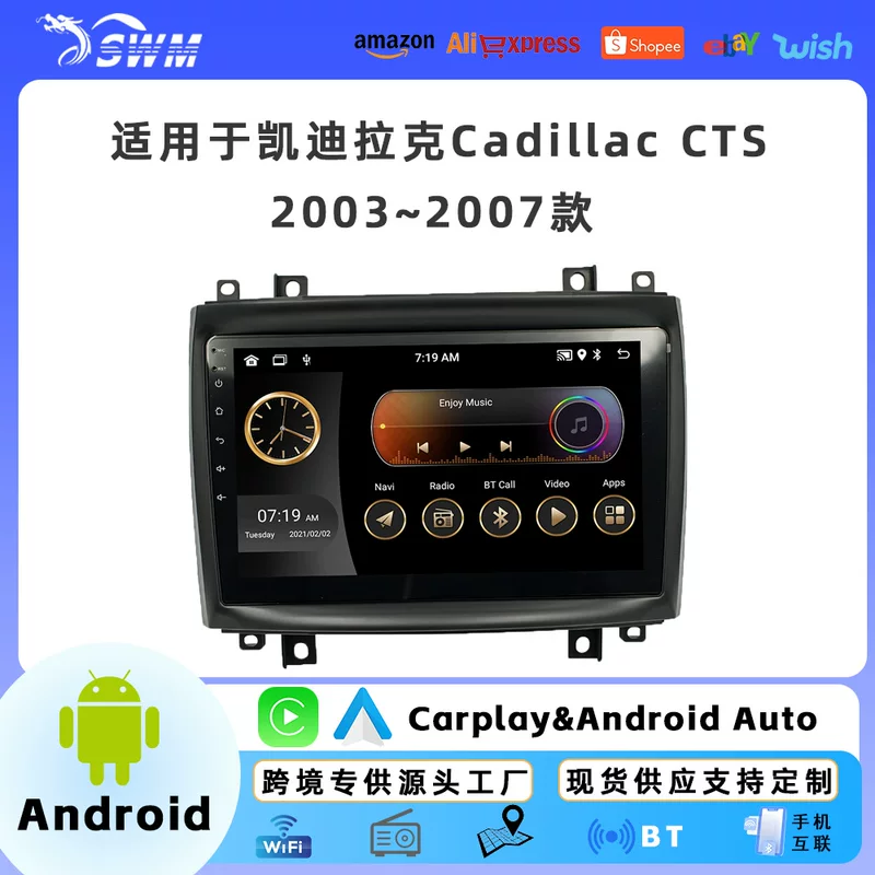 Подходящее для Cadillac CTS 03–07 с высоким разрешением заднее изображение Bluetooth CarPlay, центральное управление автомобилем, навигация
