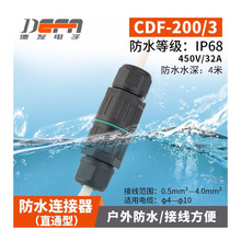 IP68����˿��ˮ������ CDF-200/3 ��оֱͨ��ˮ��ͷ ����ƾ߷�ˮ
