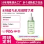 毛孔代工保湿定制精华液