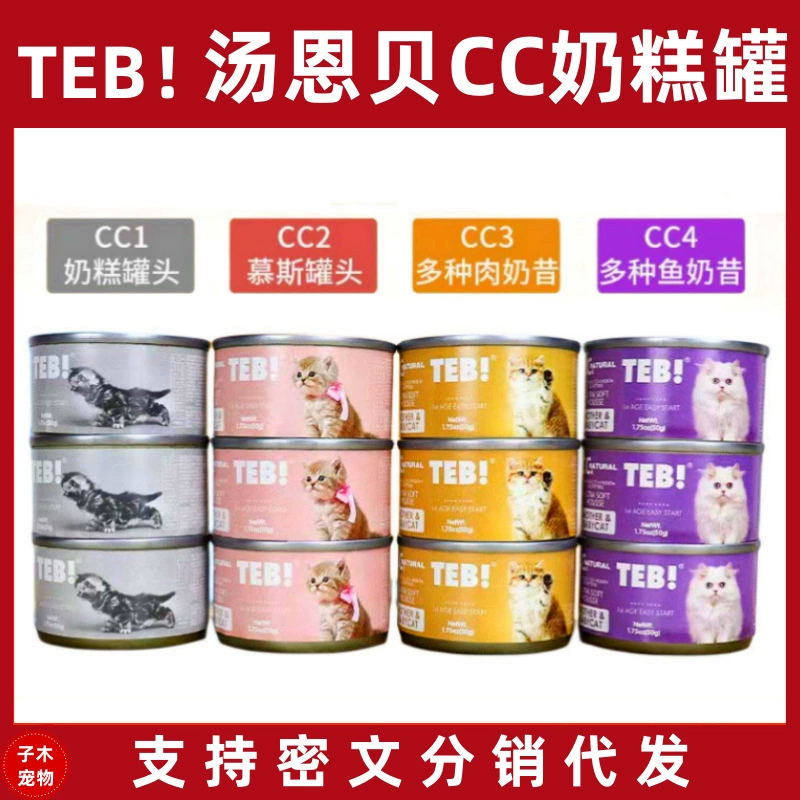 Tang Enbei Cat Milk Cake CC Серия основных продуктов питания для молодых кошек Мусс молочный коктейль Консервированный молочный пирог