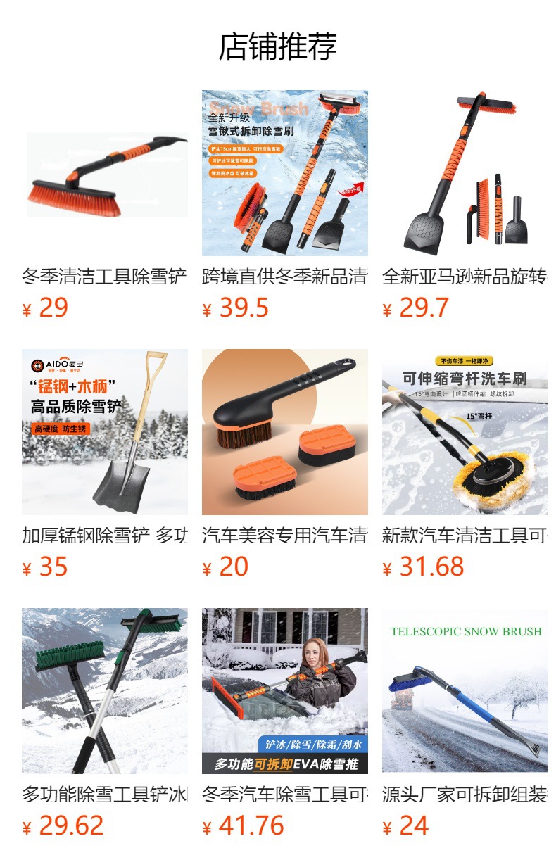 预览状态下无法点击,发布后,可点击跳转到对应的商品页面