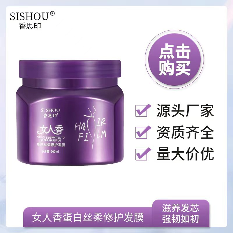 Wholesale Xiangsiyin Women's Fragrance No-Evaporation Mask, Smooth and Hydrating Mask to Repair Dry and Frizzy Hair, Smooth and Hydrating Repair