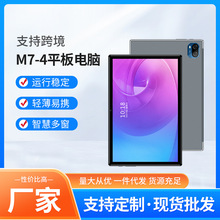 现货平板手机电脑 学生平板电脑二合一学习机 同步八核高清可插卡