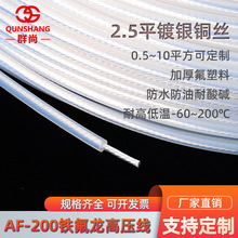 2.5ƽ�F������y�ߜؾ�AF200͸���ط����߉���FEP��|