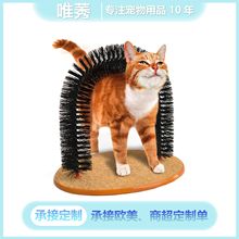 宠物用品猫用猫抓板逗猫蹭毛猫刷器猫墙角蹭痒器挠痒痒玩具按摩刷