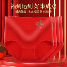 【厂家直批】大红喜庆高腰95棉印字提臀瘦身女士三角裤